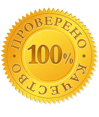 Гарантии