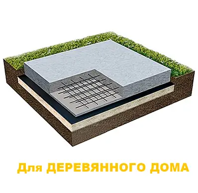 Фундамент плита для деревянного дома